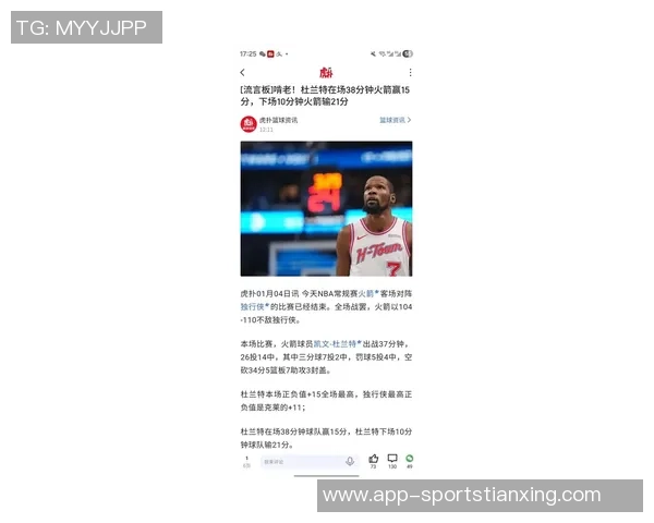 杜兰特不再孤军奋战申京展现MVP级别表现助力球队